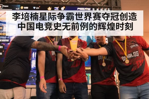 esports champion trophy