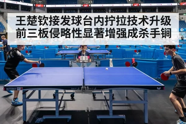 table tennis match