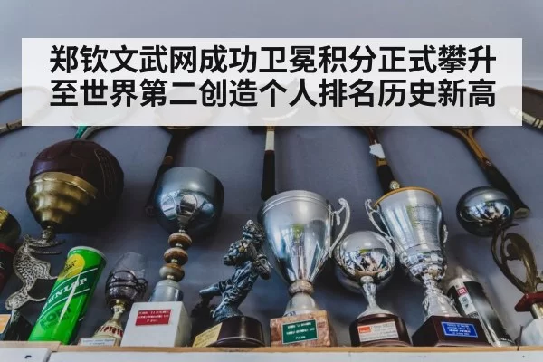 tennis trophy celebration
