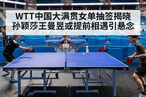 table tennis tournament arena